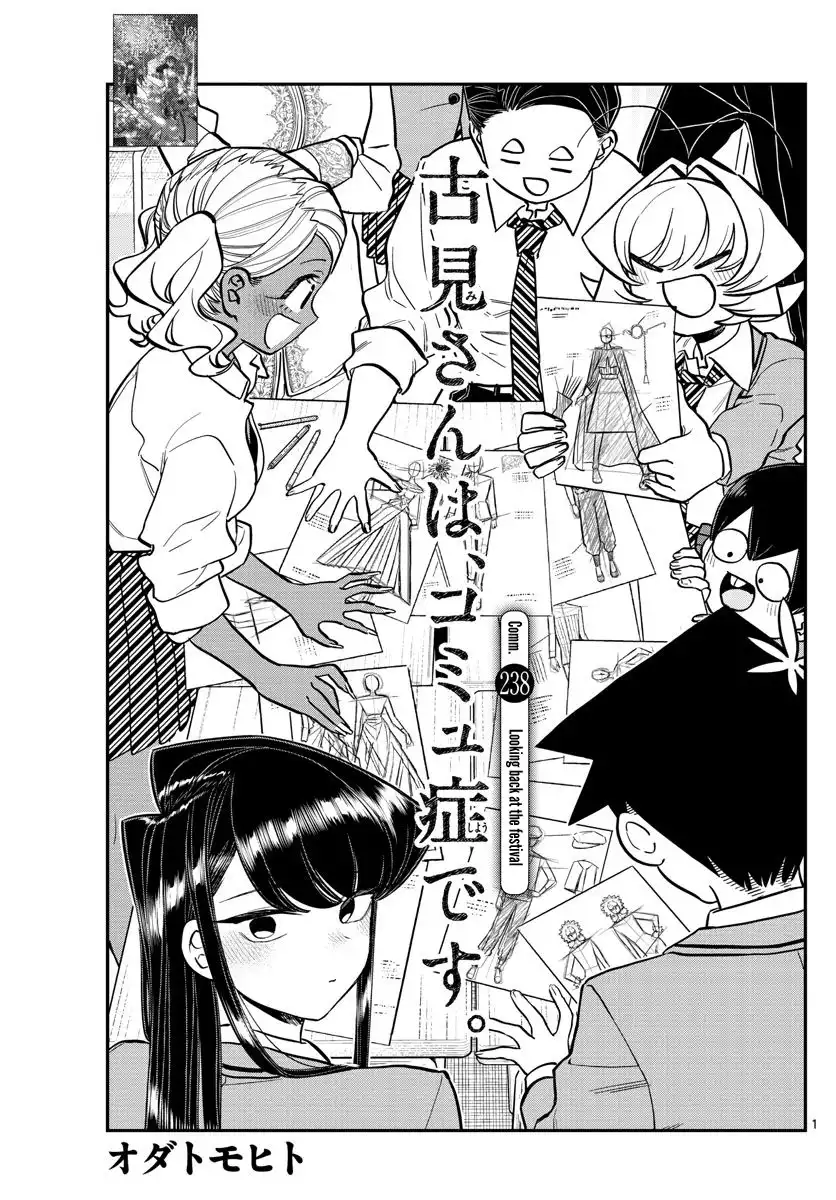 Komi-san wa Komyushou Desu Chapter 238 1